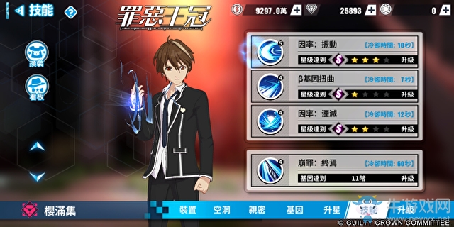 DeNA宣布《罪惡王冠》將于6月20日雙平臺正式上
