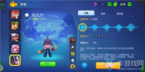 《野蠻人大作戰(zhàn)》618商城大狂歡  瘋狂瓜分兩億寶石