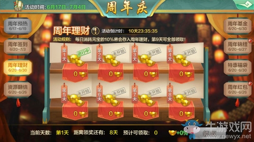 八大活動齊助陣 共慶《俠客風(fēng)云傳OL》一周年