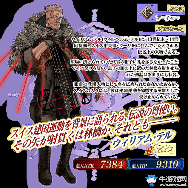 《FGO》日服第二部第四章內(nèi)容公布 舞臺(tái)在印度
