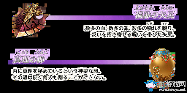 《FGO》日服第二部第四章內(nèi)容公布 舞臺(tái)在印度