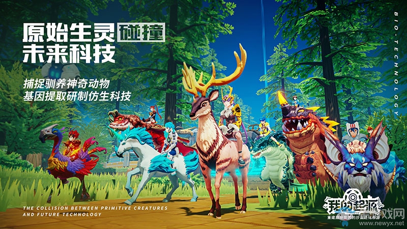綺麗大世界將啟！《我的起源》終極測試版本亮點揭秘