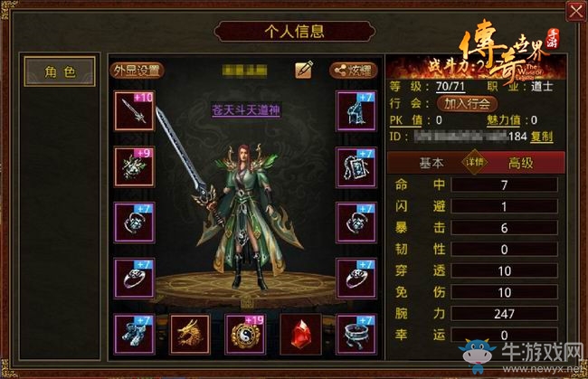 《傳奇世界手游》復(fù)古區(qū)震撼來襲 6.20公測開啟
