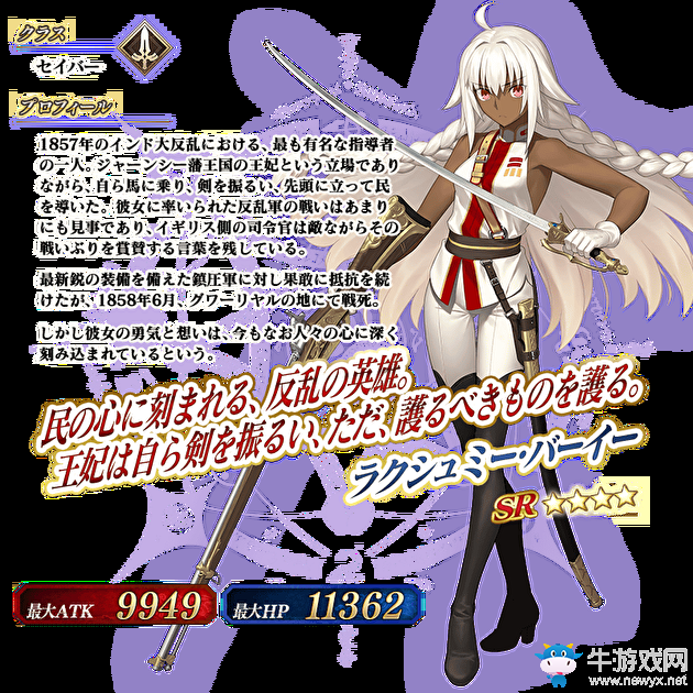 《FGO》日服第二部第四章內(nèi)容公布 舞臺(tái)在印度
