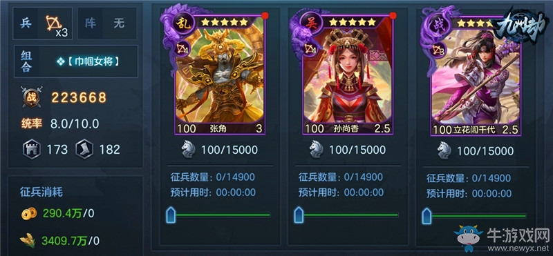 三國群英薈！《九州劫》6.24公測還原三國亂世