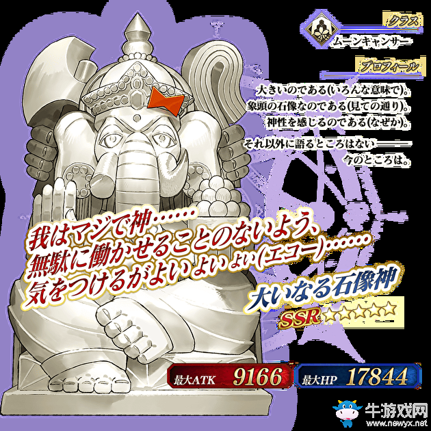 《FGO》日服第二部第四章內(nèi)容公布 舞臺(tái)在印度