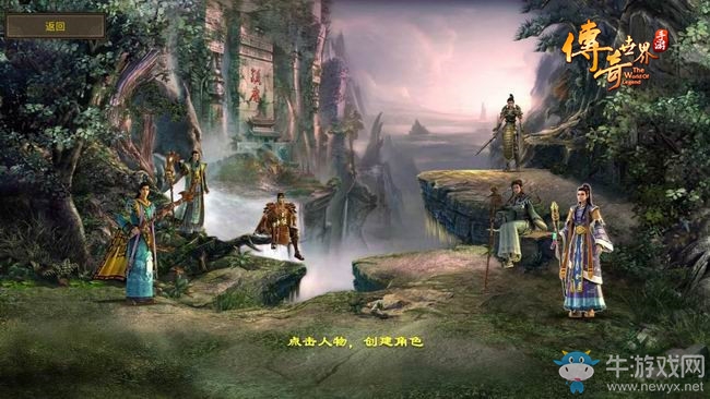 《傳奇世界手游》復(fù)古區(qū)震撼來襲 6.20公測開啟
