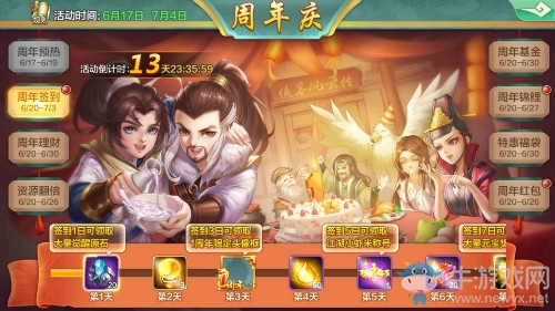 八大活動齊助陣 共慶《俠客風(fēng)云傳OL》一周年