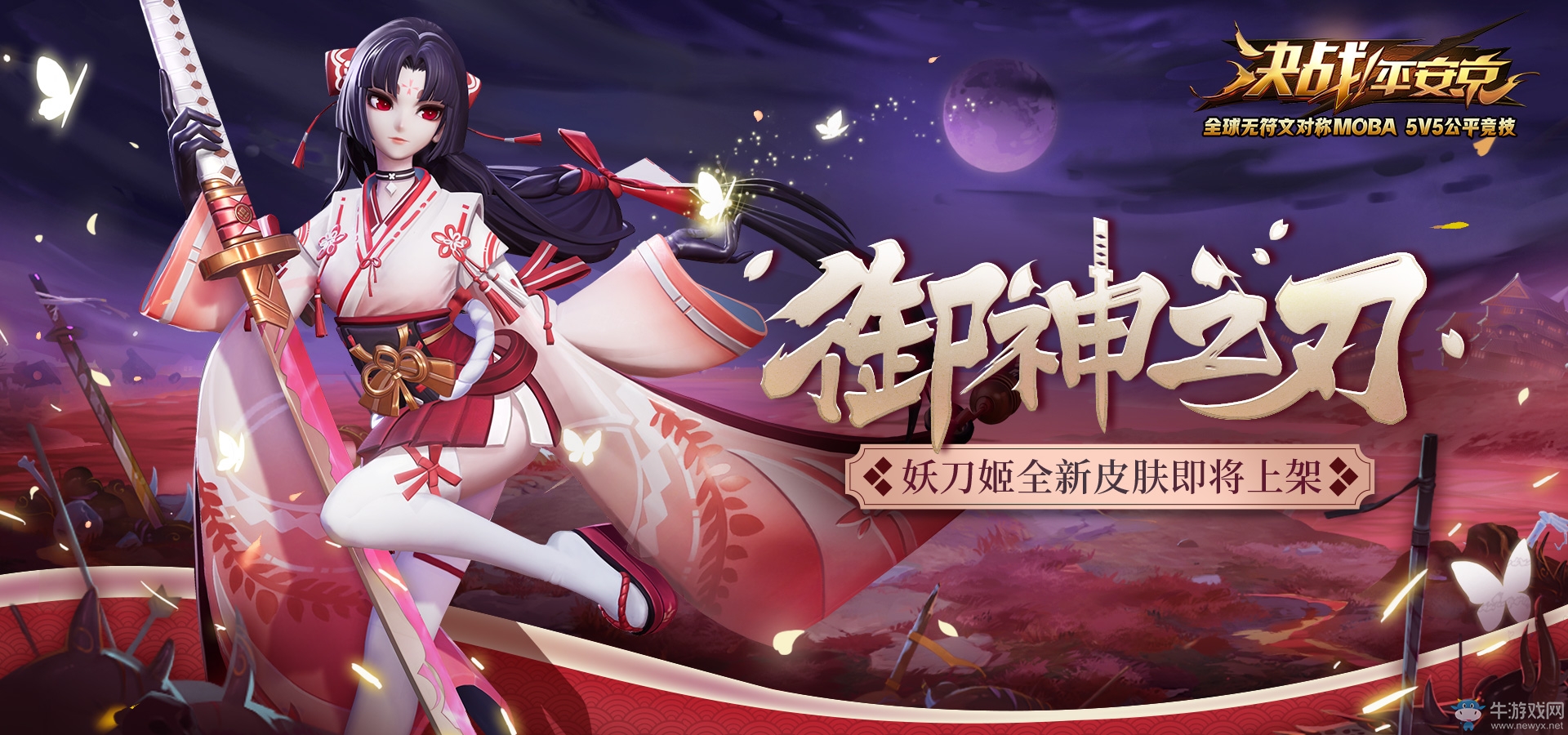 花火之約《決戰(zhàn)！平安京》夏日慶典情報搶先看