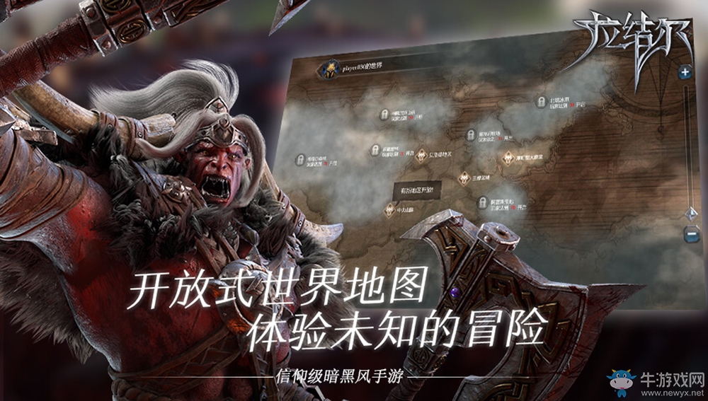 國創(chuàng)暗黑來襲 《拉結(jié)爾》手游即將全平臺首發(fā)