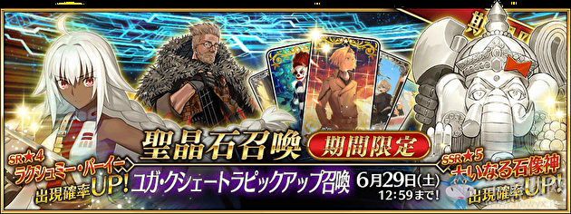 《FGO》日服第二部第四章內(nèi)容公布 舞臺(tái)在印度