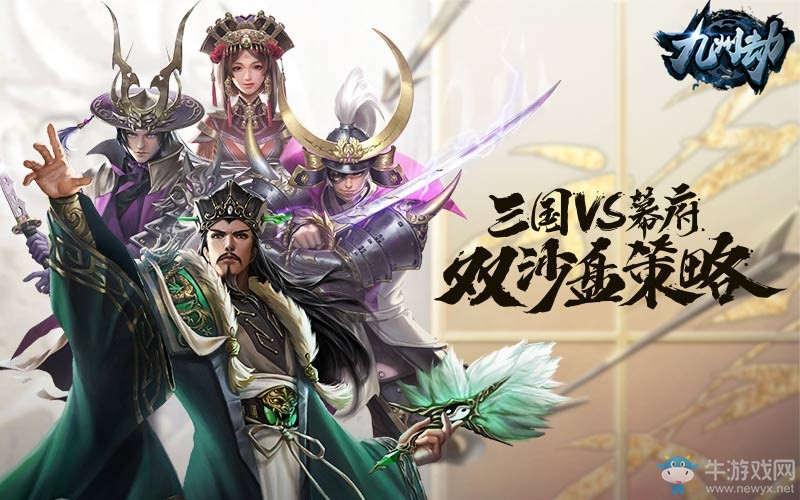 三國群英薈！《九州劫》6.24公測還原三國亂世