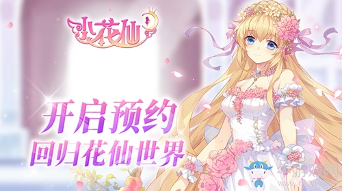 《小花仙手游》預約開啟，夢幻裝扮重塑少女系經典手游