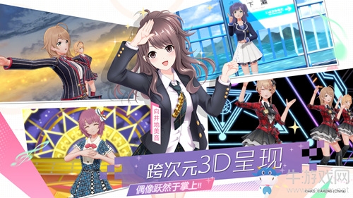 《AKB48櫻桃灣之夏》百變時(shí)裝隨心換 還原公式服