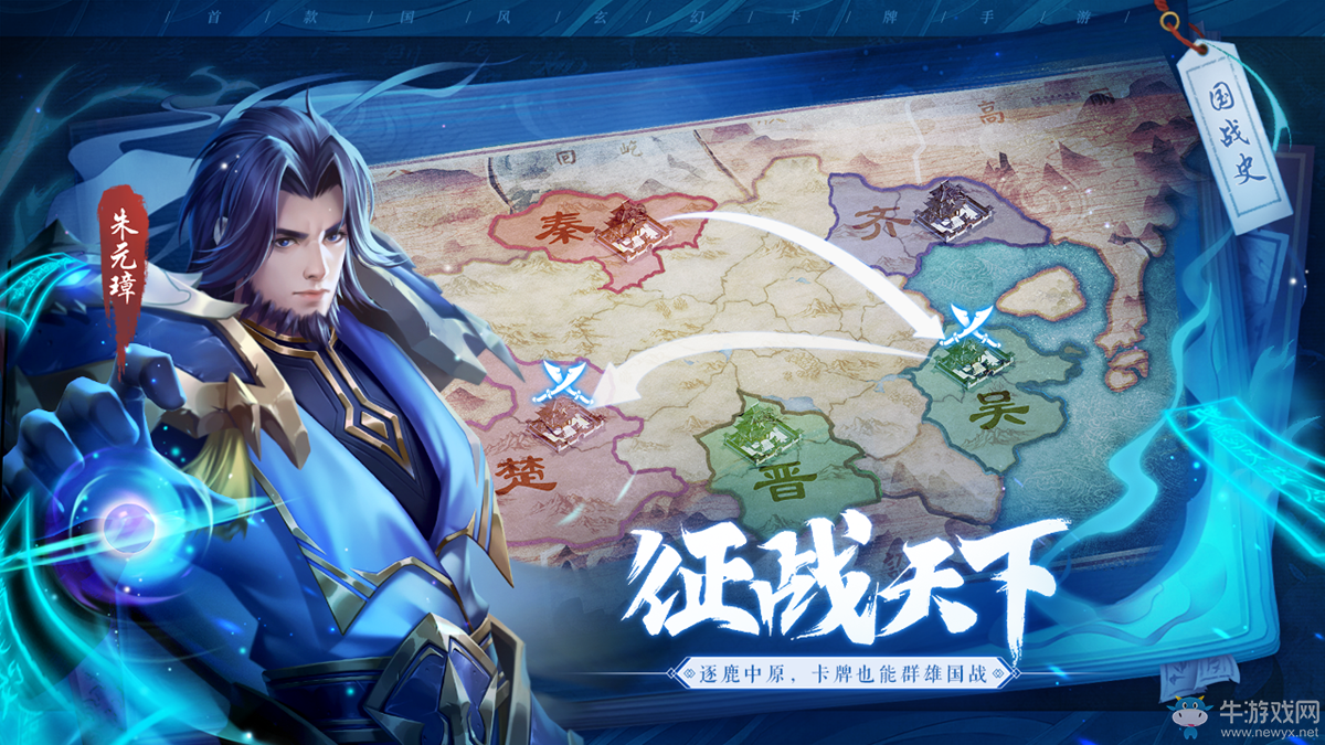 國風(fēng)競技卡牌《斗將》今日開測，盛世大唐夢中來