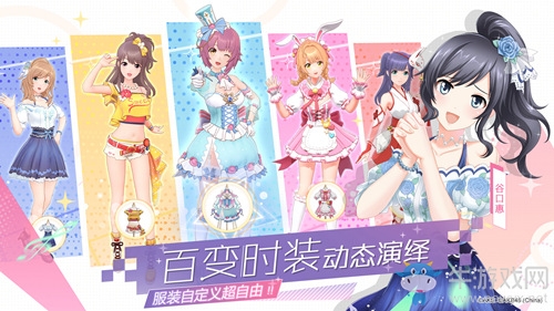 《AKB48櫻桃灣之夏》百變時(shí)裝隨心換 還原公式服