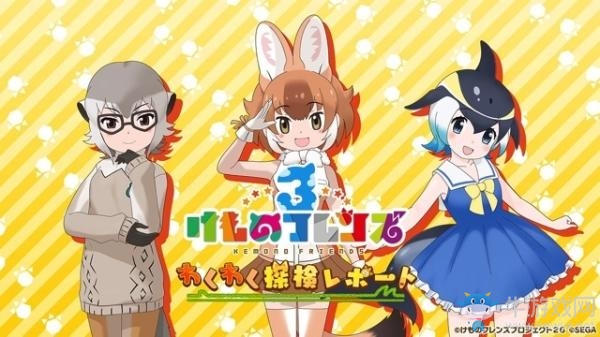 《動物朋友3》宣布于6月27日舉行游戲直播活動