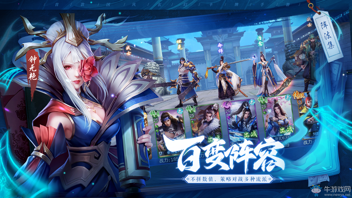 國風(fēng)競技卡牌《斗將》今日開測，盛世大唐夢中來