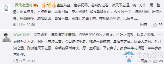《遇見(jiàn)逆水寒》顧惜朝慶生，專屬生日劇情、角色歌同時(shí)上線