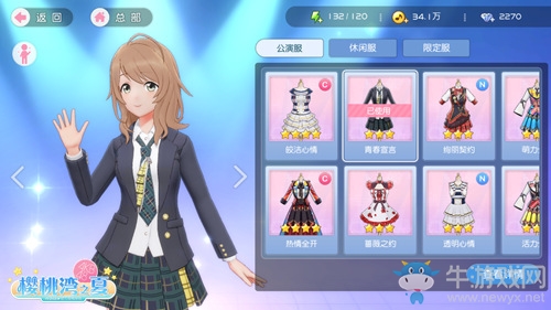 《AKB48櫻桃灣之夏》百變時(shí)裝隨心換 還原公式服