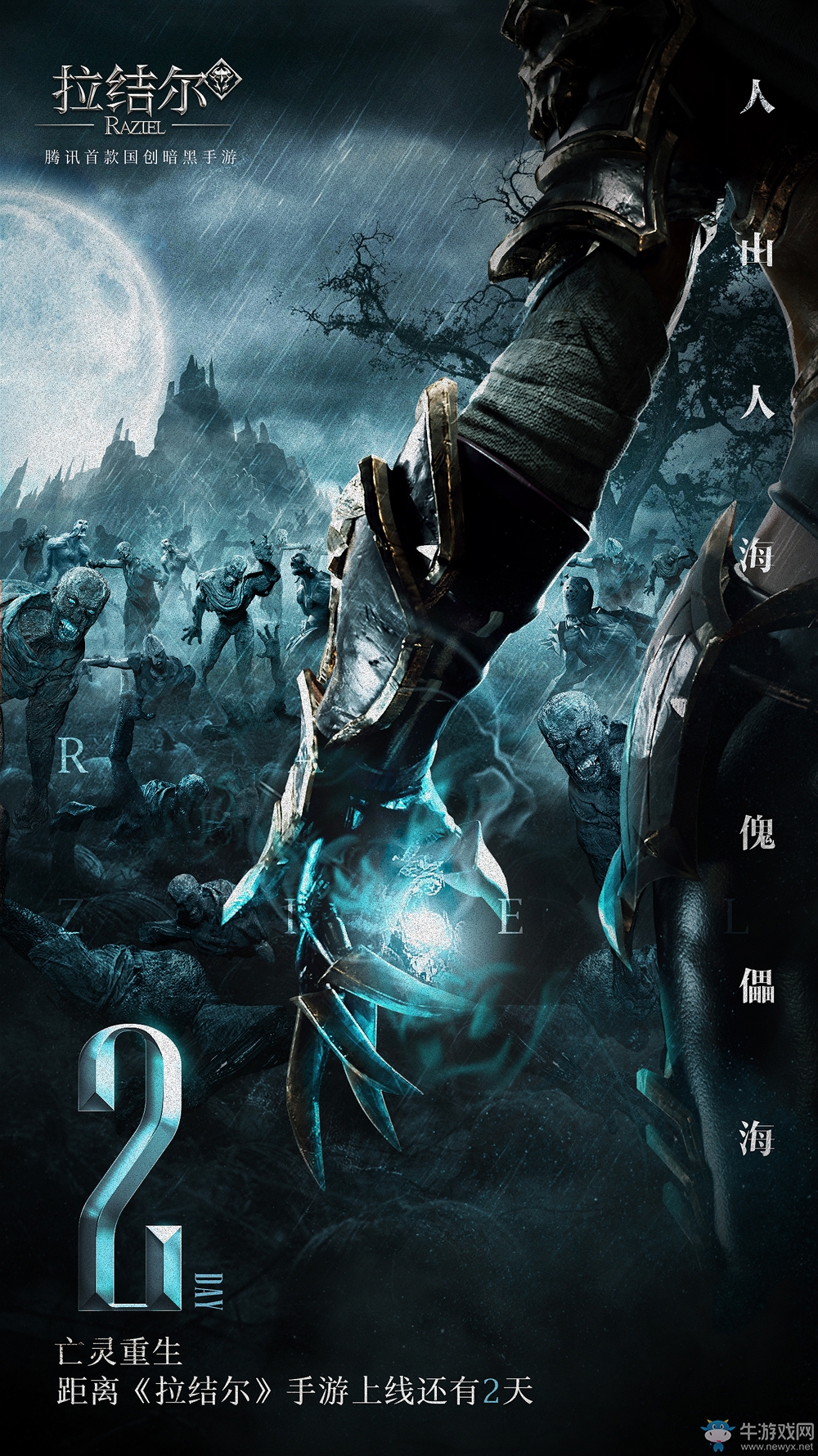 匠心打造主機級品質(zhì) 《拉結(jié)爾》手游全平臺首發(fā)倒計時2天