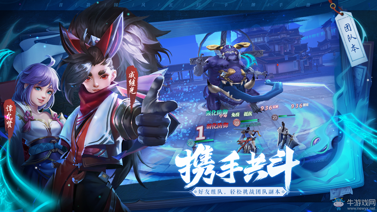 國風(fēng)競技卡牌《斗將》今日開測，盛世大唐夢中來