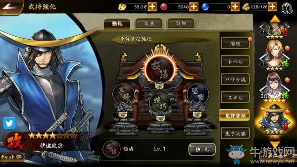 《戰(zhàn)國BASARA 戰(zhàn)斗派對》公開武將強化要素情報