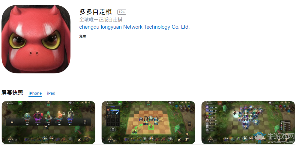 《多多自走棋》iOS版成功過(guò)審 現(xiàn)已在App Store上架