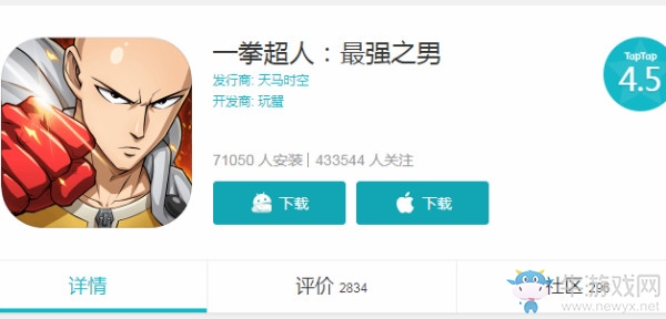 【手游我知道】又一毀IP動(dòng)漫手游 一拳超人