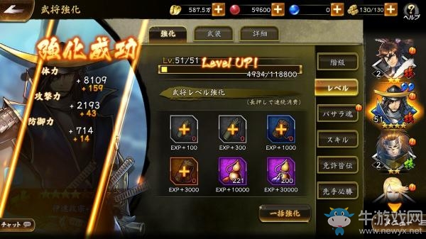 《戰(zhàn)國BASARA 戰(zhàn)斗派對》公開武將強化要素情報