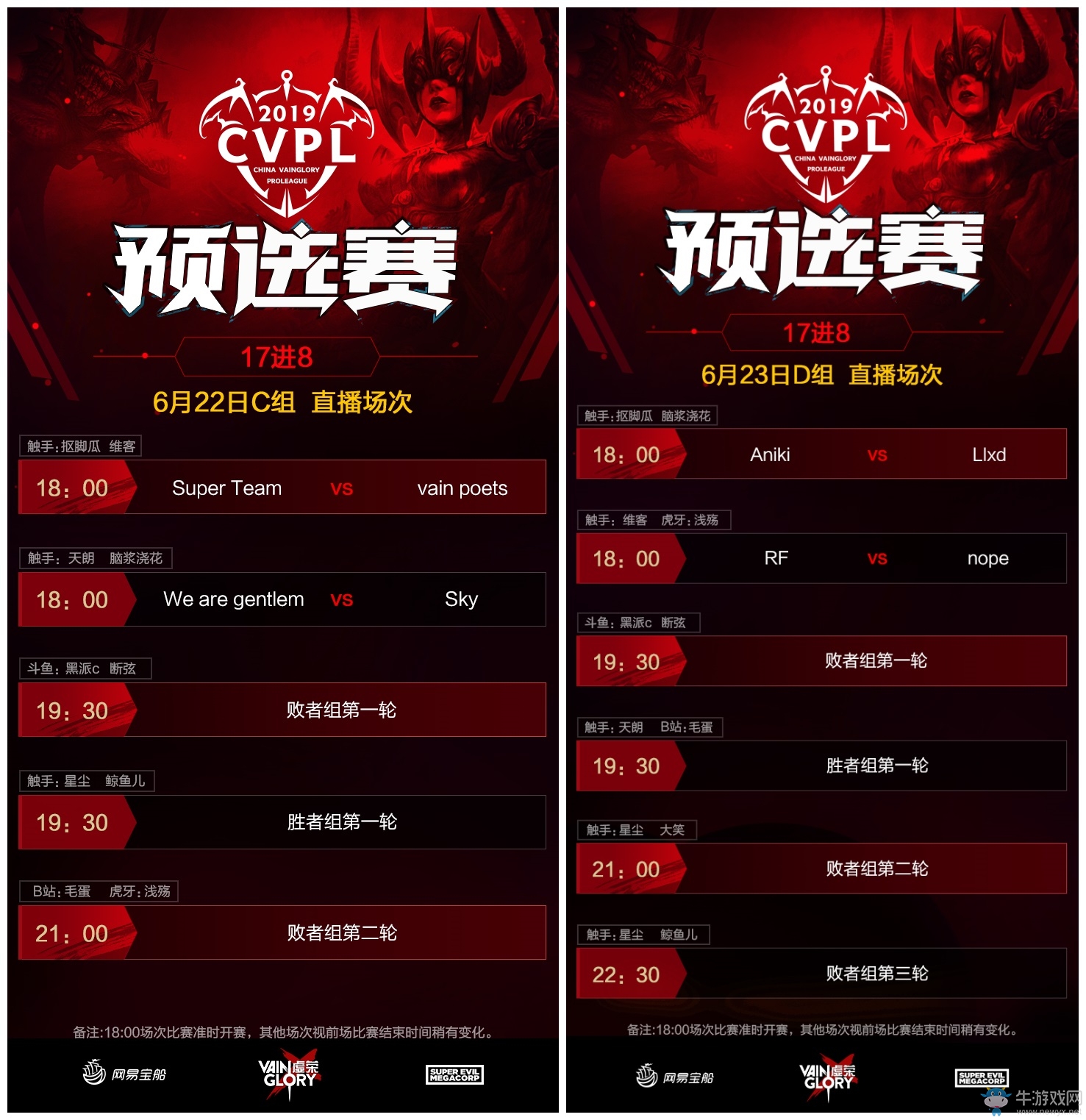 《虛榮》新英雄降臨，三端互通玩法多