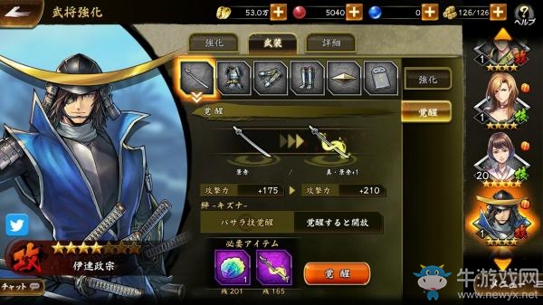 《戰(zhàn)國BASARA 戰(zhàn)斗派對》公開武將強化要素情報