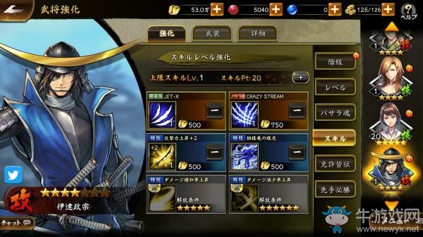 《戰(zhàn)國BASARA 戰(zhàn)斗派對》公開武將強化要素情報