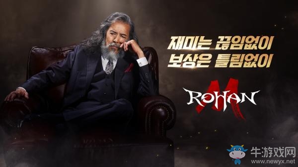 MMORPG手游新作《Rohan M》公開韓版最新TVCF