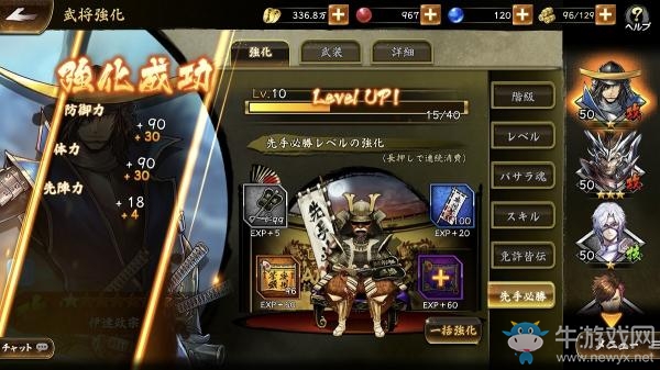 《戰(zhàn)國BASARA 戰(zhàn)斗派對》公開武將強化要素情報