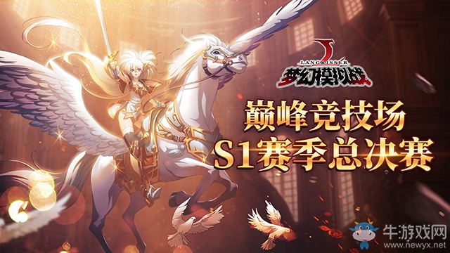 鑄劍的創生!《夢幻模擬戰》全新資料片火熱上線