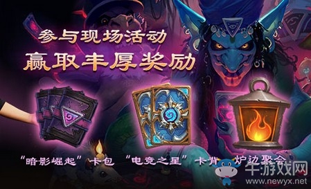 爐石搬運(yùn)工：黃金公開賽南昌站 觀戰(zhàn)指南值得了解一下