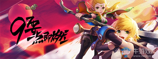 不燃不DN！《龍之谷》九周年預熱版本福利N彈連開