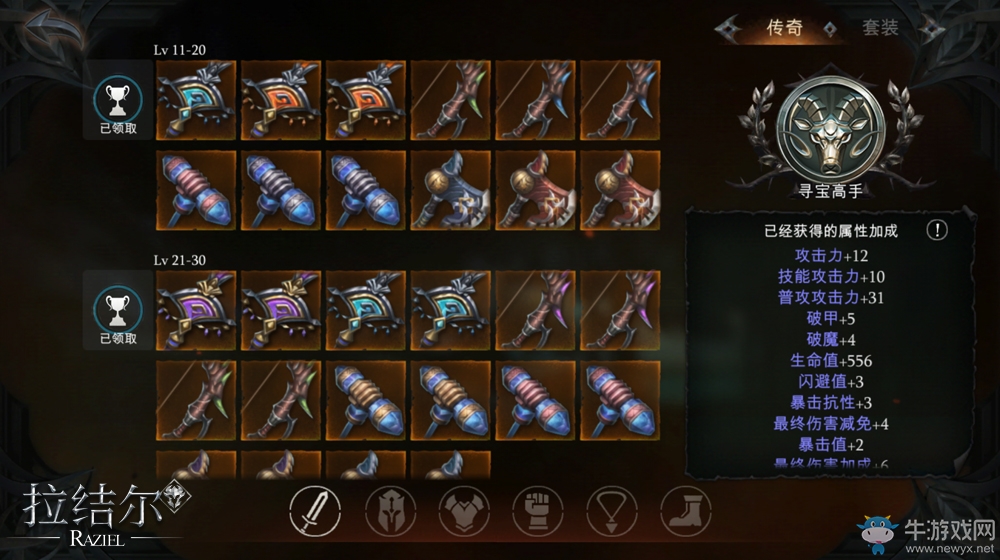 純正暗黑體驗 《拉結爾》手游今日全平臺首發