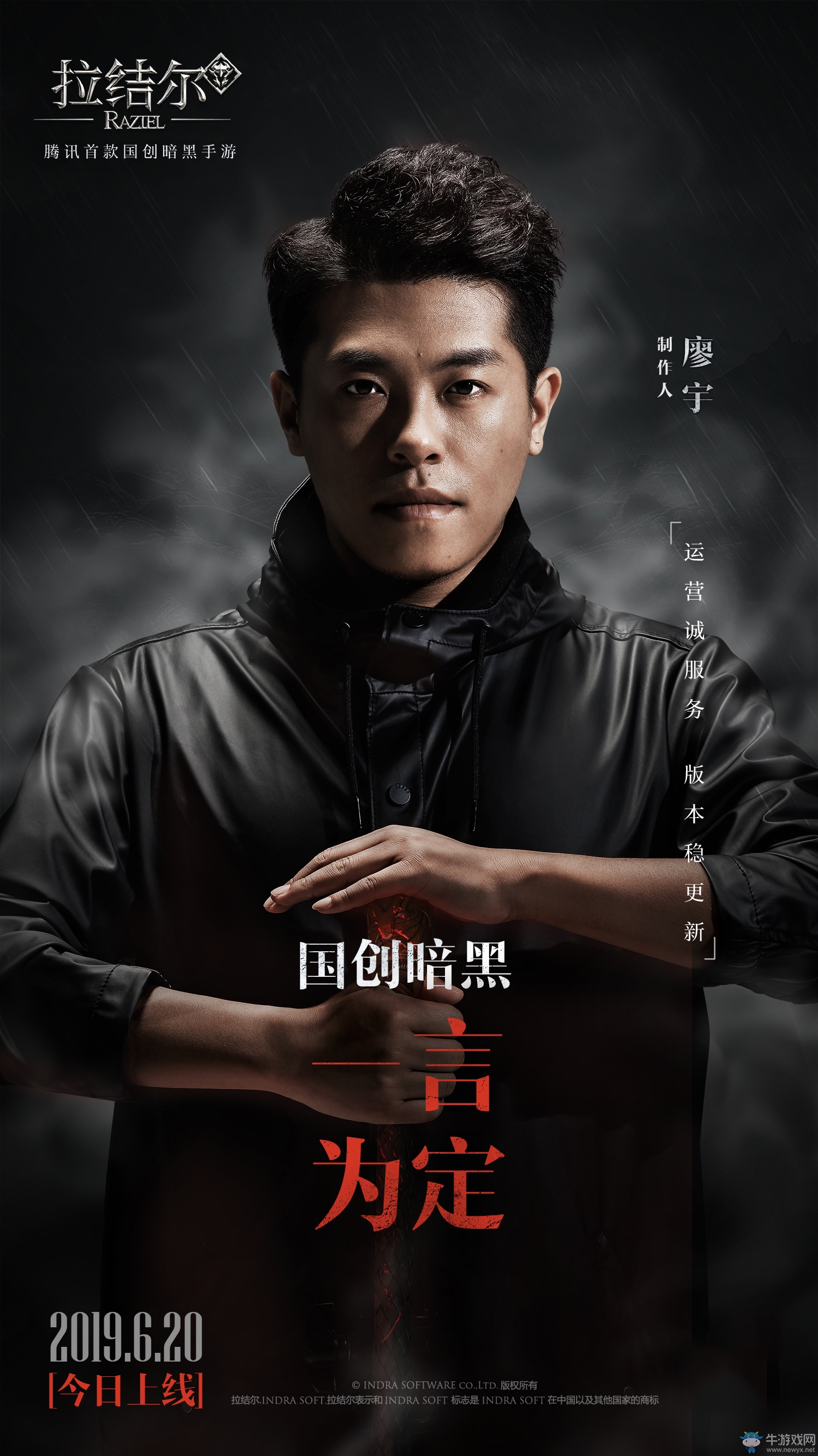 純正暗黑體驗 《拉結爾》手游今日全平臺首發