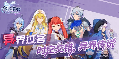 血族的神秘舞會(huì) 《命運(yùn)歌姬》聯(lián)動(dòng)版本今日正式開啟