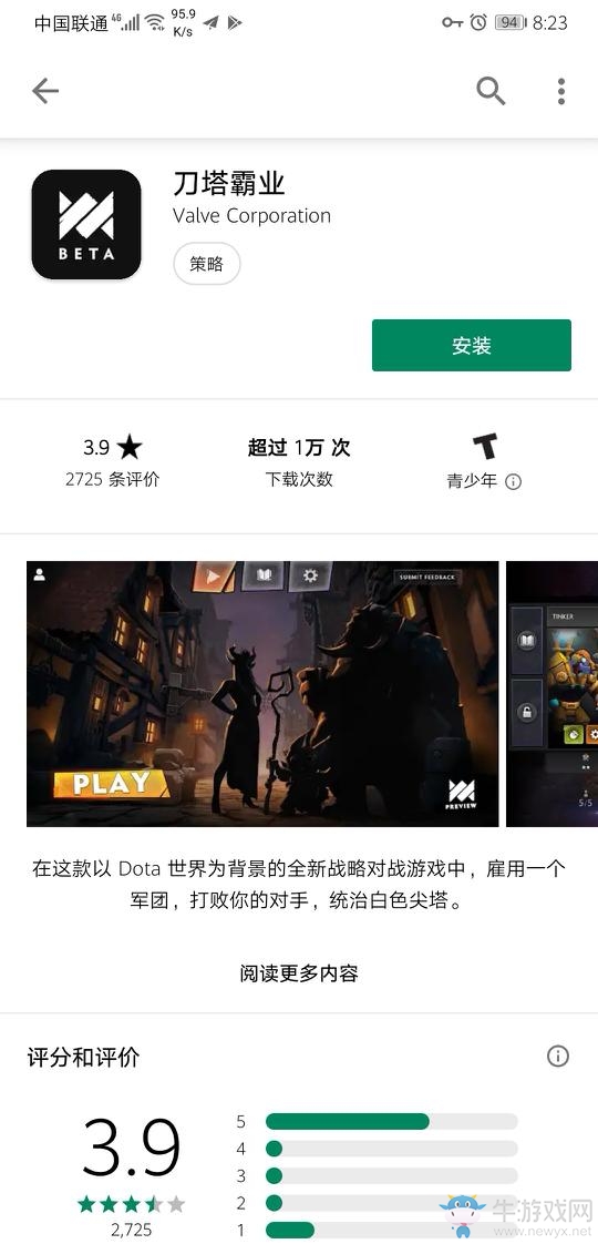《刀塔霸業(yè)》Steam/移動(dòng)端開(kāi)測(cè) 國(guó)區(qū)移動(dòng)版暫未上線