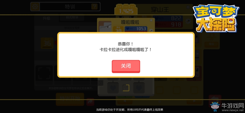 《寶可夢(mèng)大探險(xiǎn)》特訓(xùn)系統(tǒng) 由你決定寶可夢(mèng)的成長空間