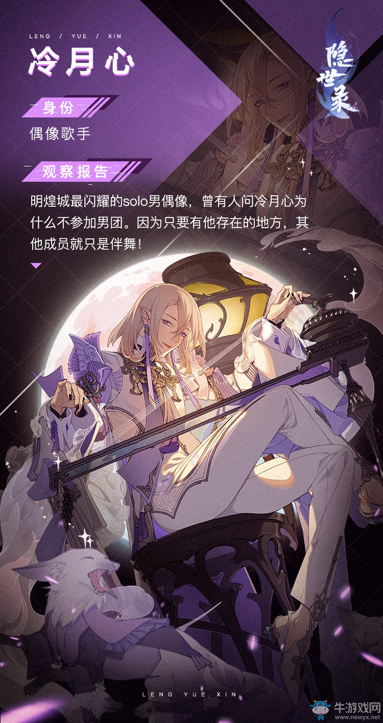 《隱世錄》手游最強(qiáng)人氣角色登場(chǎng)：有顏有錢(qián)夫復(fù)何求