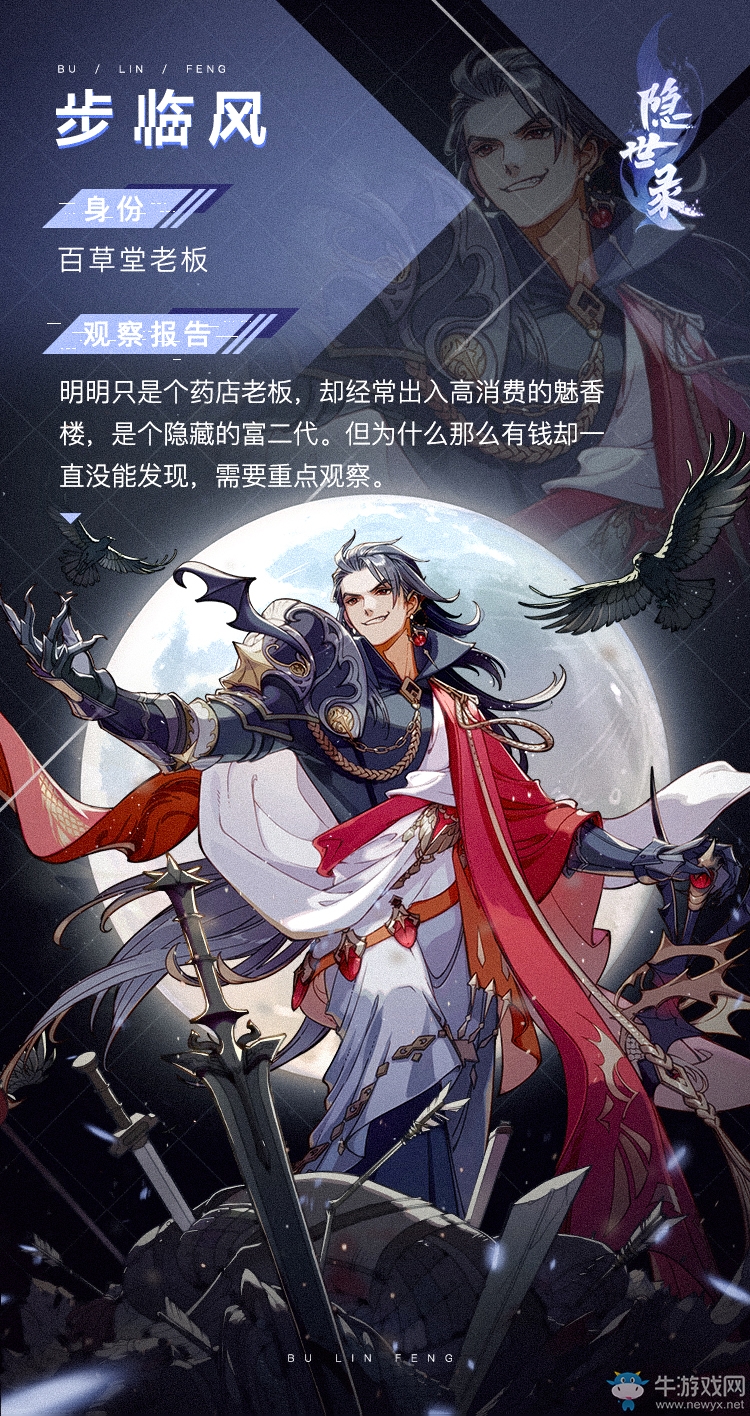 《隱世錄》手游最強(qiáng)人氣角色登場(chǎng)：有顏有錢(qián)夫復(fù)何求