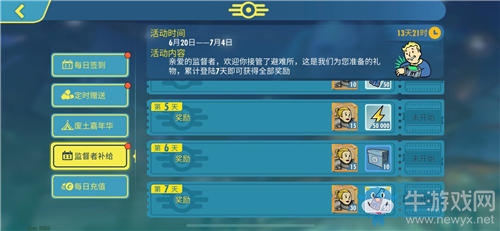 《輻射：避難所Online》今日全平臺正式上線