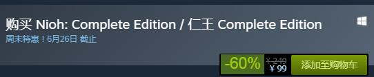 steam每日特惠：《仁王：完整版》新史低99元！