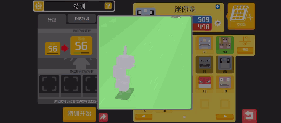 《寶可夢(mèng)大探險(xiǎn)》特訓(xùn)系統(tǒng) 由你決定寶可夢(mèng)的成長空間