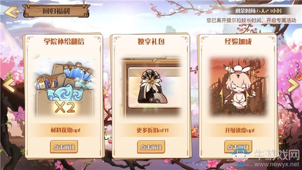 《食之契約》新區(qū)預(yù)約獎勵&老玩家回歸福利登場