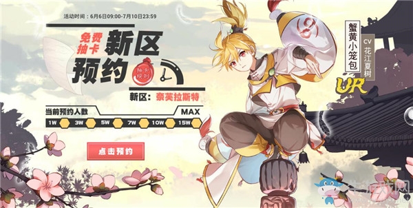 《食之契約》新區(qū)預(yù)約獎勵&老玩家回歸福利登場
